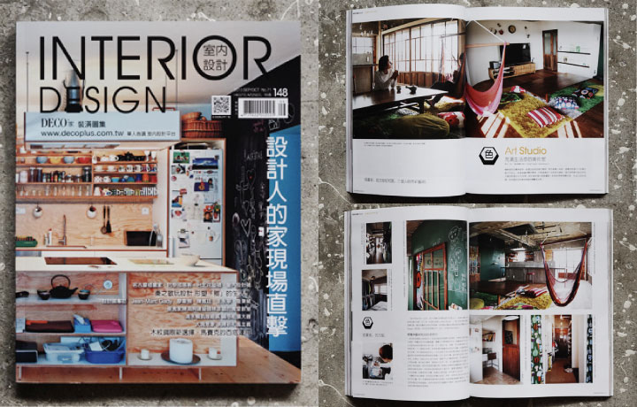 台湾の雑誌「INTERIOR DESIGN」で、 エイトデザインの事例が紹介されました