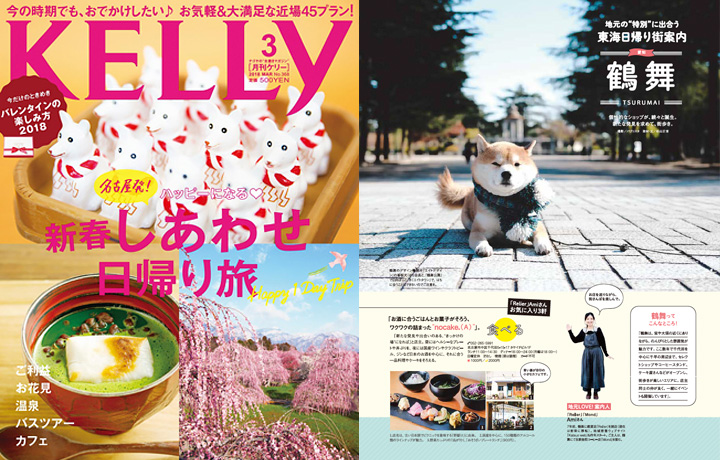 65%OFF!】 KELLy ケリー 2018年3月号 iauoe.edu.ng